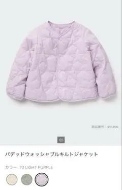 ユニクロ　パデットウォッシャブルキルトジャケット　90 パープル