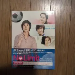 No Limit 地面にヘディング 完全版 DVD-BOX 1 2 東方神起 - メルカリ