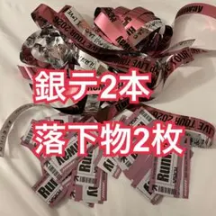 Aぇ! group runway 銀テープ 落下物