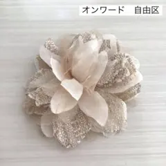 オンワード　自由区　フォーマル　ツイード生地　コサージュ　ベージュ系