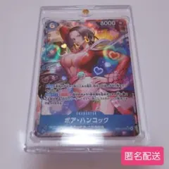 【匿名配送】ボア・ハンコック SR パラレル