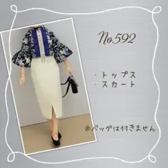 22cmドール服 アウトフィットNo.592