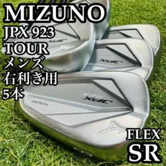 【A在】名器 ミズノ JPX 923 ツアー メンズアイアンセット 5本 SRのサムネイル