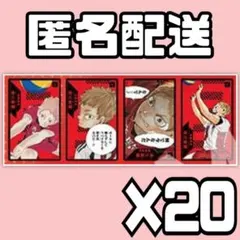 ハイキュー 二口堅治 ボードゲーム ボドゲ - メルカリ