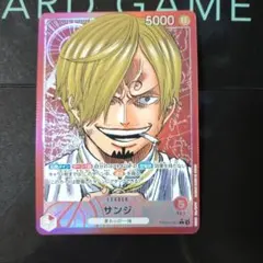 サンジ リーダーパラレル