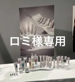 ロミ様専用のサムネイル