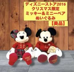 ディズニー・クリスマス2016ミッキー＆ミニーぬいぐるみ
