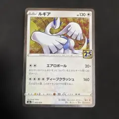 2026年最新】ルギア25thの人気アイテム - メルカリ