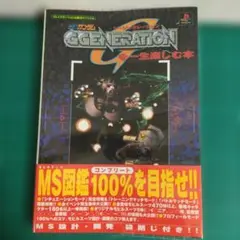 2026年最新】sdガンダムggeneration gather beat を一生楽しむ本の人気