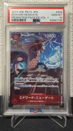 PSA 10 ジャック OP08-084 フラッグシッププロモ | Mercari