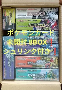 10BOX❗️】ポケモンカードゲーム 未開封 シュリンク付き❗️大量