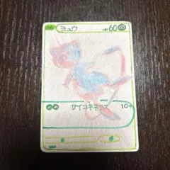 ミュウRGB