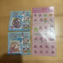 おぱんちゅうさぎ シール まとめ売り
