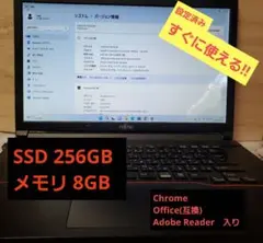 【匿名配送】 中古ノートパソコン