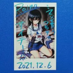 即購入可　どじろー先生　有料少女　チェキ風カード　レイナ