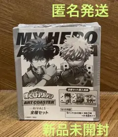 【新品未開封】僕のヒーローアカデミア　アートコースター　RIVALS全種セット