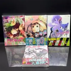 【新品 未開封 初版】 化物語 1巻〜4巻セット シュリンク 西尾維新 大暮維人 新品 未開封 初版】 化物語 1巻〜4巻セット シュリンク 西尾維新 大暮