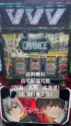 スマスロ　Lヴァルヴレイヴ　実機　VVVのサムネイル