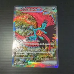 ポケモンカード　トドロクツキex218/187 SAR テラスタルフェスex