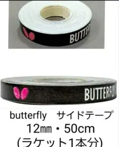 ほた様 リクエスト 2点 まとめ商品