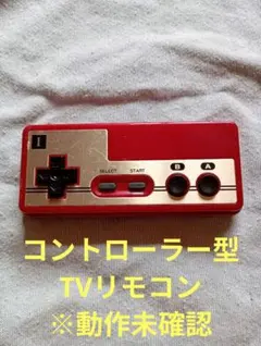 レア！バンプレスト　ファミコンⅠコントローラー型、テレビリモコン※動作未確認
