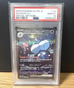 2026年最新】ブルンゲルex SAR SV11W 170/086 PSA10の人気アイテム