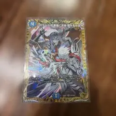 デュエマ 金トレジャー 立ち上がる悪魔に天使堕ちるかな 26RP2 - メルカリ