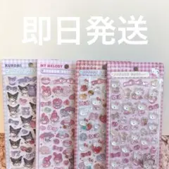 【正規品】ボンボンドロップシール 4点 第二弾 キティ マイメロ クロミ