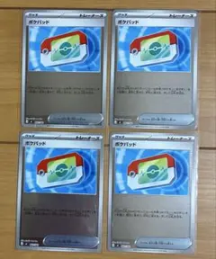 ポケモンカード　ポケパッドミラー　4枚　　　⑤