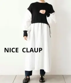 新品☆NICE CLAUPクロップドニットロングシャツドッキングワンピース