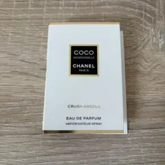 CHANEL シャネル 香水 フレグランス サンプル 試供品
