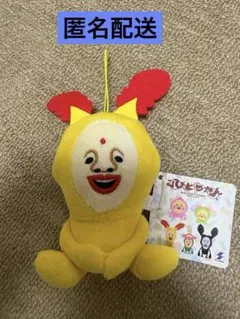 こびとづかん おすわりポーズマスコット ホトケアカバネ