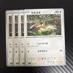 カモネギ C スカーレット&バイオレット 強化拡張パック ポケモンカード