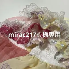 mirac217☆様専用おしゃべりみーちゃんのレースドレス2セットのサムネイル
