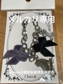 Chacott チャコット リボンイニシャル付 チャーム Ｌ