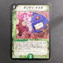 デュエルマスターズ　デュエマ　ダンディナスオ　1枚　初期