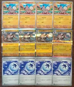 【バトルパートナーズ】イワンコ　進化ライン　スパイクエネルギー　各4枚セット①