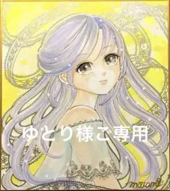 専用 手描きイラスト オリジナルイラスト アナログイラスト 原画一点物