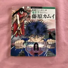 蜥蜴の迷宮　菅原庸介　DOLL出版 蜥蜴の迷宮 菅原庸介 DOLL出版 - メルカリ