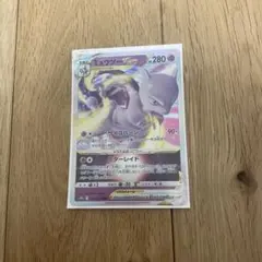 뮤츠 VSTAR RRR S10b Pokémon GO 031/071