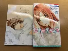 2026年最新】なまいきざかり 特装版の人気アイテム - メルカリ