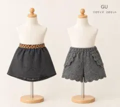 GU キッズ ボトムス 2点セット 110cm