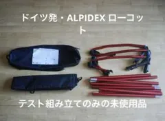 ほぼ未使用品 アルピデックス コット ALPIDEX キャンプ 夏フェスのサムネイル