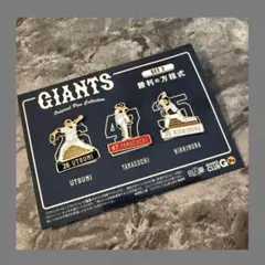 【公式グッズ】GIANTS 読売ジャイアンツ 巨人 野球 ピンバッジ