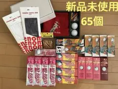 ゴルフボール　新品未使用　65個