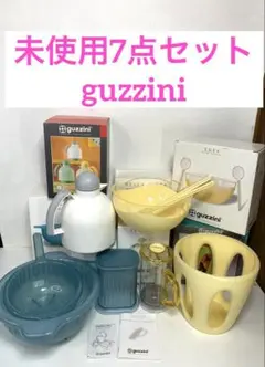 未使用6点セットguzzini グッチーニ ヴィンテージ キッチン用品 調理 
