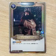 ハリーポッターカード ルビウス・ハグリッド UR - メルカリ