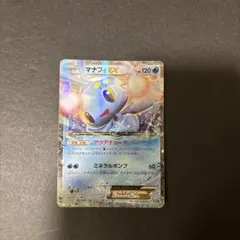 2025年最新】マナフィexの人気アイテム - メルカリ