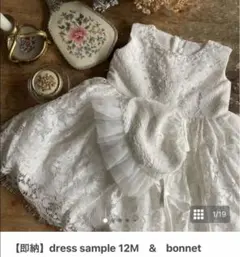 ベビードレス　ボンネット付き　セレモニードレス　パーティードレス　ベビー服