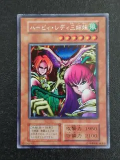 2026年最新】ハーピィレディ三姉妹 初期の人気アイテム - メルカリ